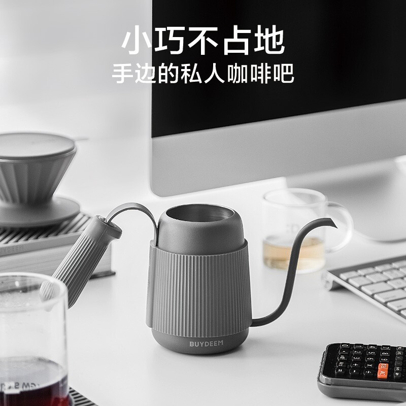 【包邮】Buydeem北鼎 咖啡手冲壶 专业手冲咖啡长嘴壶 轻松控水 小巧不占地 双色可选