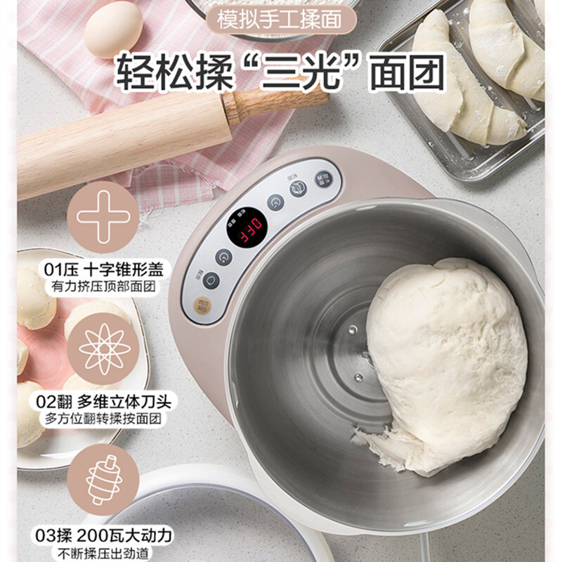 【下架】Bear小熊 全自动家用和面机 HMJ-A50B1 快速揉面 智能定时 5L