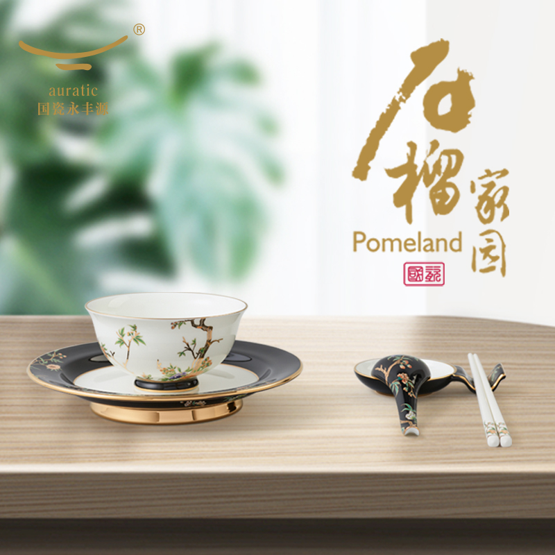 【中国直邮，时效10-15天】Auratic 国瓷永丰源 石榴家园6头餐具 一人食餐具套装