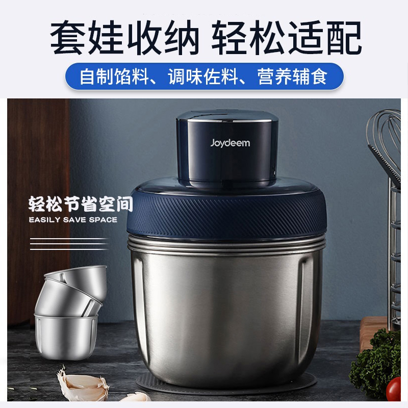 Joydeem 电动多功能绞肉机辅食机 JD-376B 智能剥蒜 三碗标配不串味