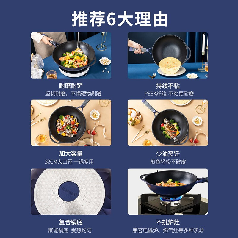 Amercook 钻石系列麦饭石不粘炒锅  燃气电磁炉通用  32cm