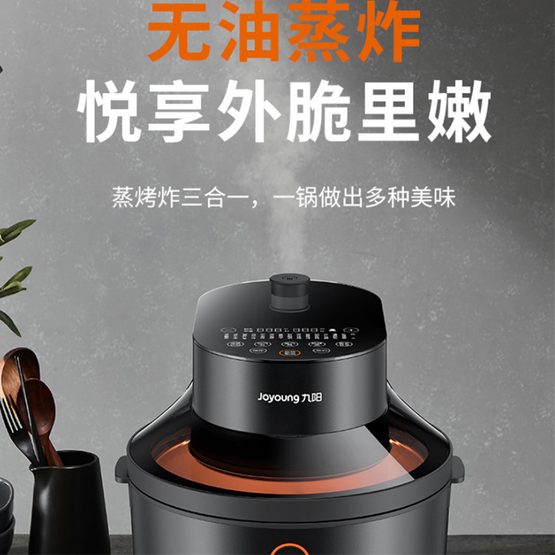 JOYOUNG九阳 多功能蒸烤气炸锅空气炸锅SF951M 无油蒸烤炸 一机抵多机 5L
