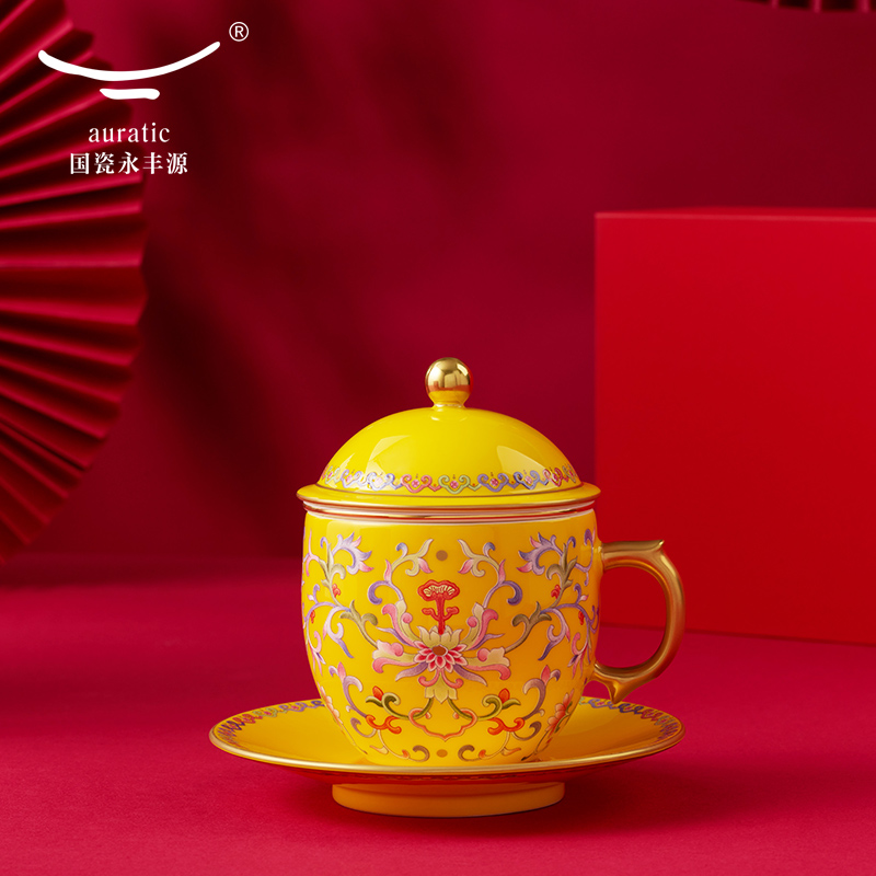 【中国直邮，时效10-15天】Auratic 国瓷永丰源帝王黄-新宫廷瓷四件套盖杯（260ml）