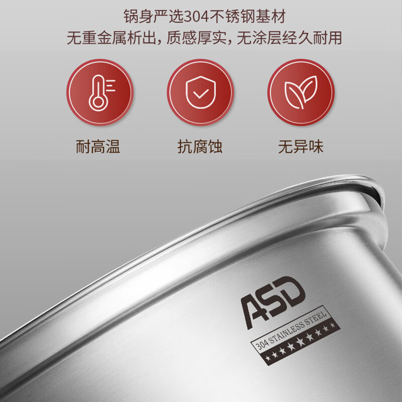 ASD爱仕达 304不锈钢蒸锅 蒸笼二层 燃气电磁炉通用锅具 32CM