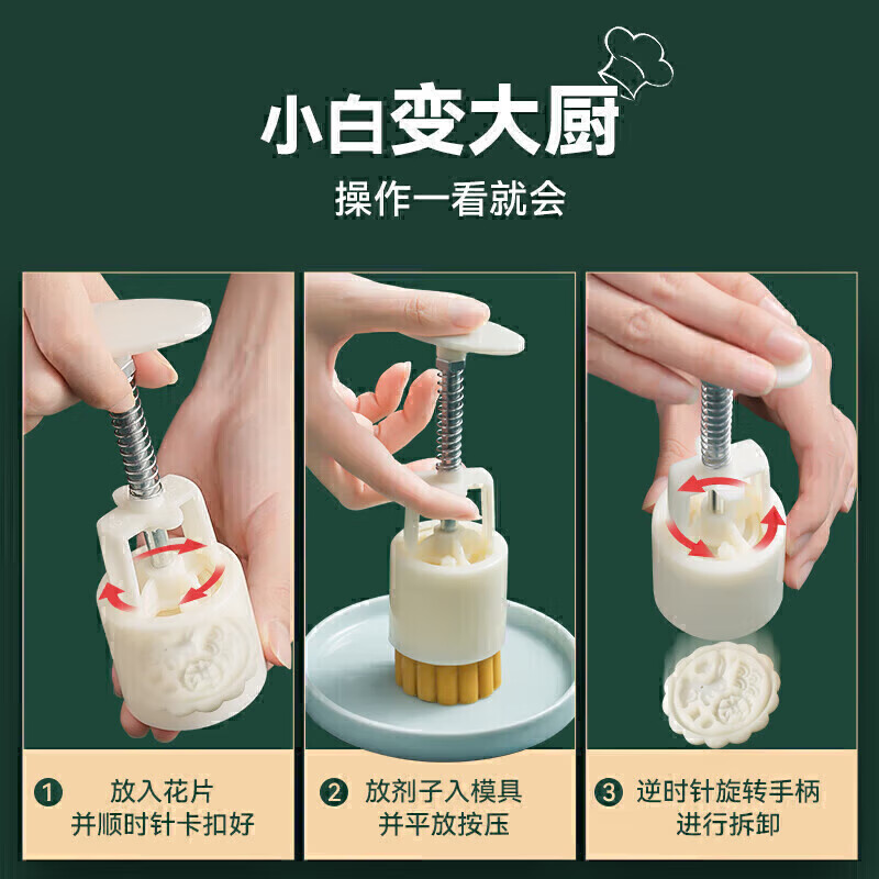 【中国直邮，时效8-20天】魔幻厨房 按压式月饼模具糕点模具50g  MHCFMJ 食品级安全材质 