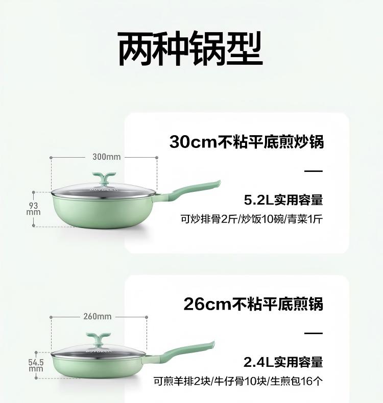 Buydeem北鼎 春芽系列不粘炒锅平底锅煎锅炒菜锅 电磁炉燃气通用 春芽绿 26/30CM