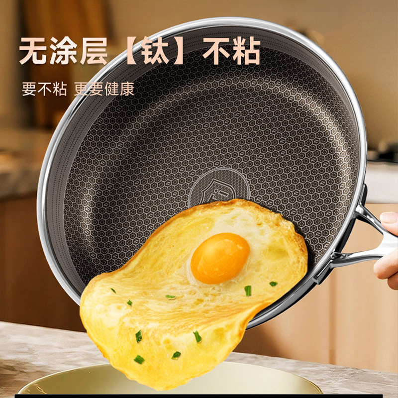 康巴赫第七代真钛蜂窝锅家用0氟炒锅不锈钢不粘锅煎锅 28CM