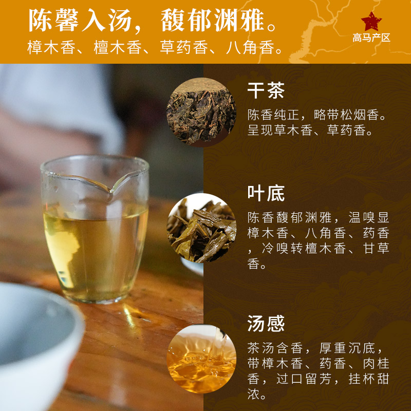 白沙溪安化黑茶 蜻蜓茶田 高马苍卷 皇家贡茶 千两茶饼 680克 