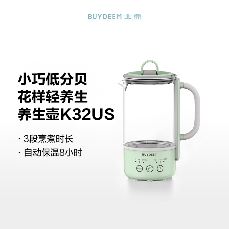 Buydeem北鼎 便携式多功能迷你养生壶K32US  轻巧不占地 浅杉绿