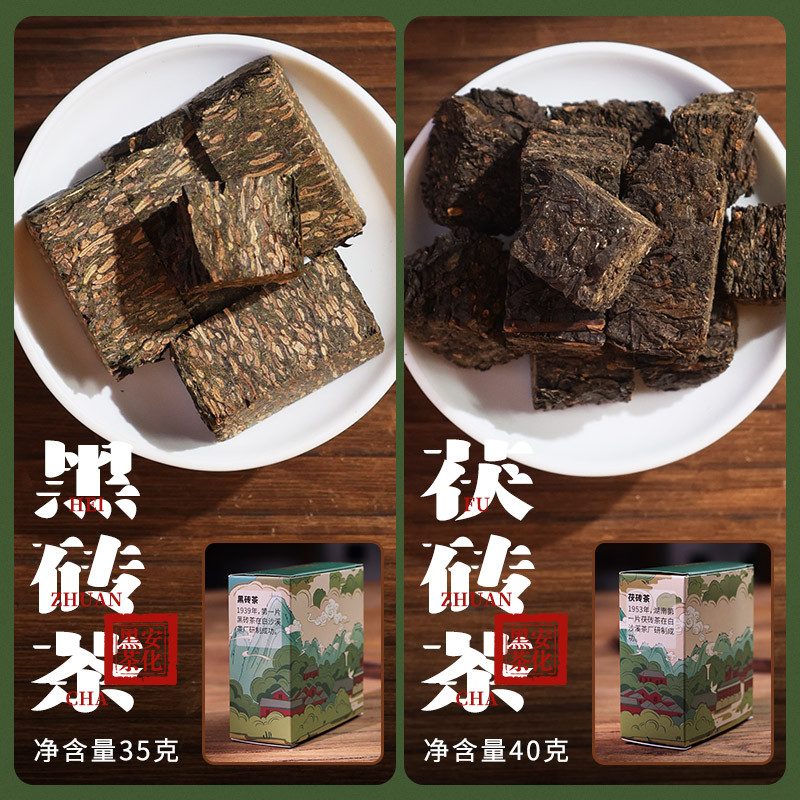 白沙溪 安化黑茶七趣集 品鉴合集 200克