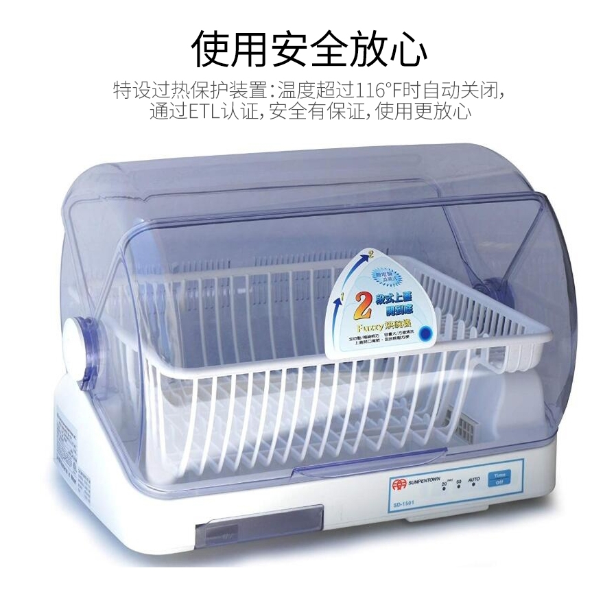 SPT/尚朋堂多功能家用烘碗机SD-1501 餐具收纳盒 厨房沥水碗碟架 3.4L