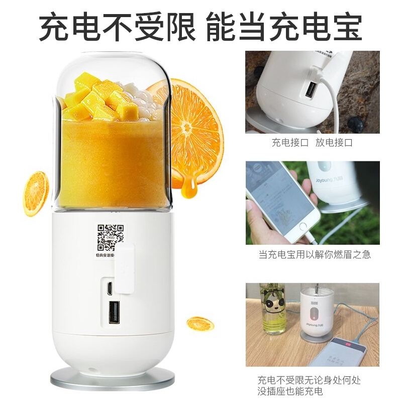 【下架】Joyoung九阳 迷你无线榨汁机便携式充电果汁机 JYL-C902D 简易清洗