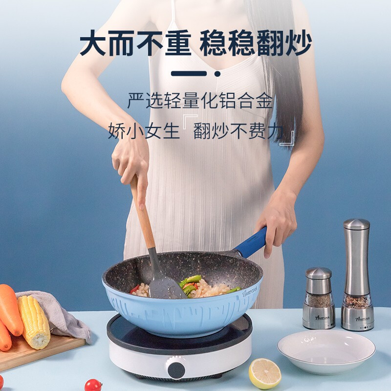 Amercook  凯莉王妃系列炒锅 麦饭石不粘锅 电磁炉燃气通用 28cm