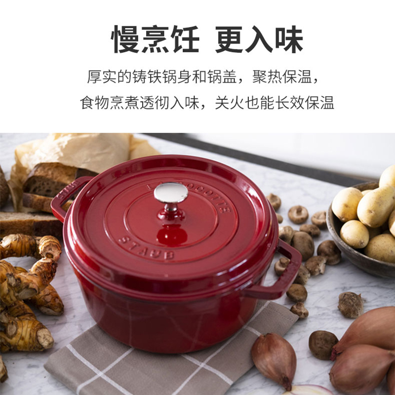 STAUB 家用珐琅锅铸铁锅焖炖锅 锁热保温 不挑炉灶 4QT 双色可选