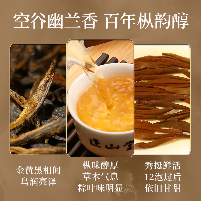 【中国直邮，时效7-15天】正山堂茶业宋风雅韵百年老枞礼盒装正山小种红茶特级茶叶送礼102g  6973823412258