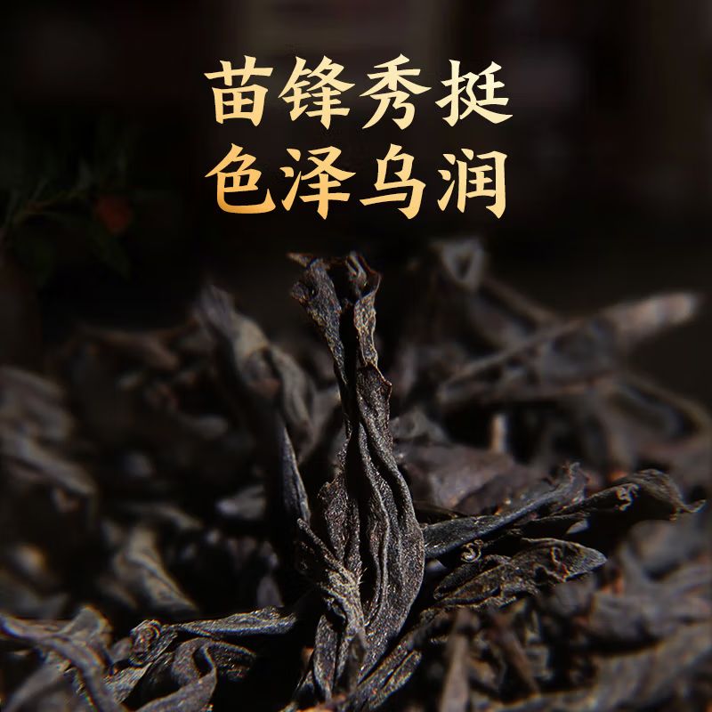 【中国直邮，时效7-15天】正山堂茶业宋风雅韵妃子笑限量礼盒装正山小种红茶特级茶叶送礼 102g  6973823412289