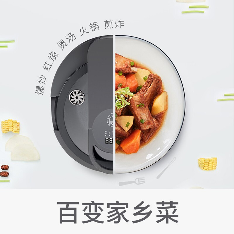 Joyoung九阳 智能全自动炒菜机CJ-A9U自动炒菜机器人 智能温控 自动翻炒无油烟 3.5L