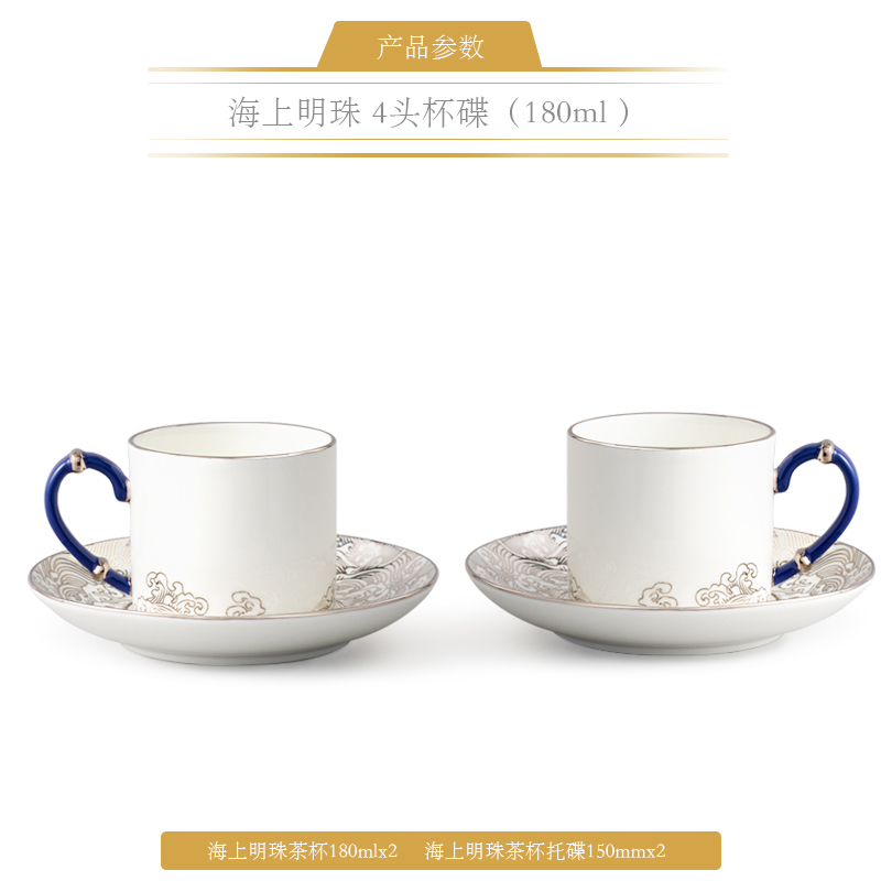 【中国直邮，时效10-15天】Auratic 国瓷永丰源 先生瓷·海上明珠4头咖啡杯碟 茶杯碟 180ml*2