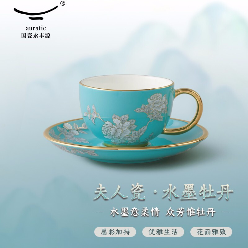 【中国直邮，时效10-15天】Auratic 国瓷永丰源水墨牡丹2头茶咖杯（150ml）