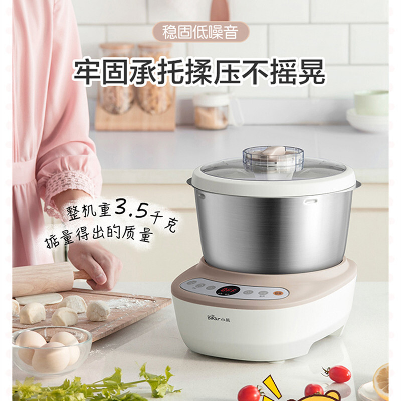 【下架】Bear小熊 全自动家用和面机 HMJ-A50B1 快速揉面 智能定时 5L