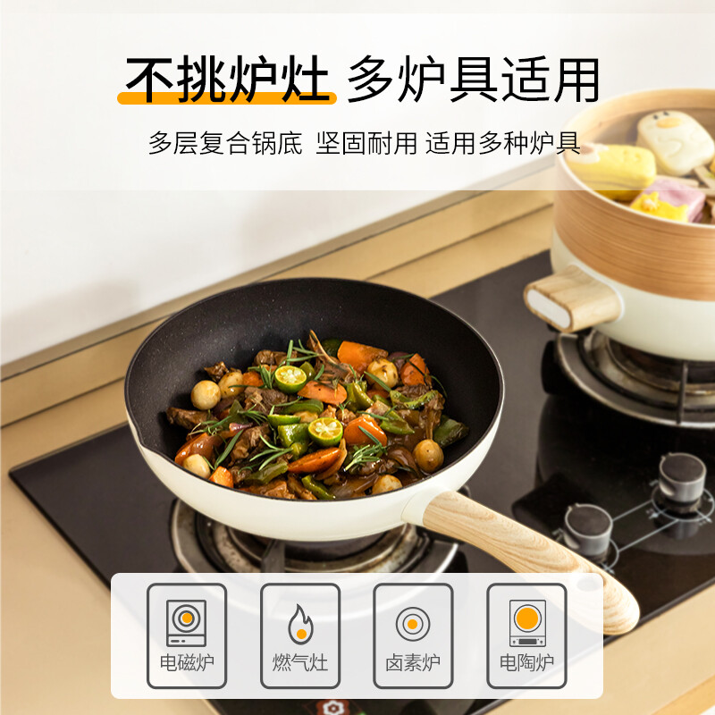 Amercook 纳维斯系列小球锅pro 麦饭石炒锅煎锅不粘锅 电磁炉燃气通用 白色 30cm