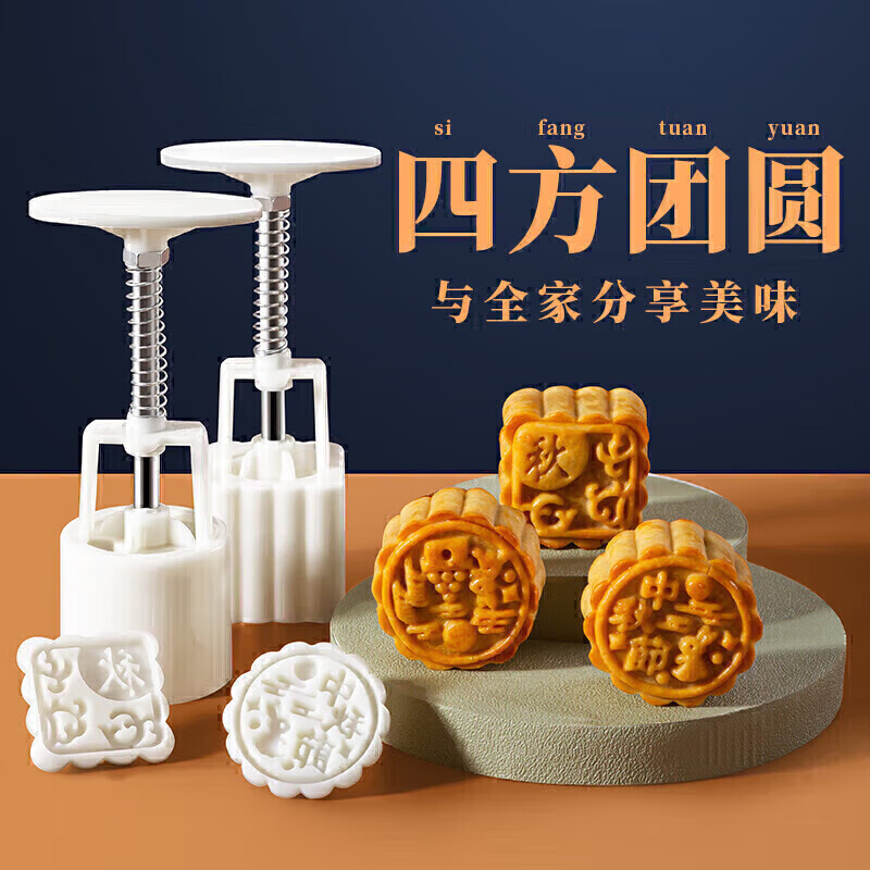 【中国直邮，时效8-20天】魔幻厨房 按压式月饼模具糕点模具50g  MHCFMJ 食品级安全材质 