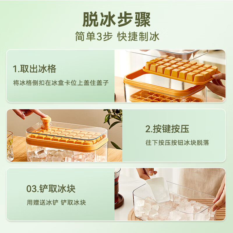 【中国直邮，时效10-15天】双枪冰块模具冰箱自制冰格 食品级按压式储冰盒制冰模具单层-32格