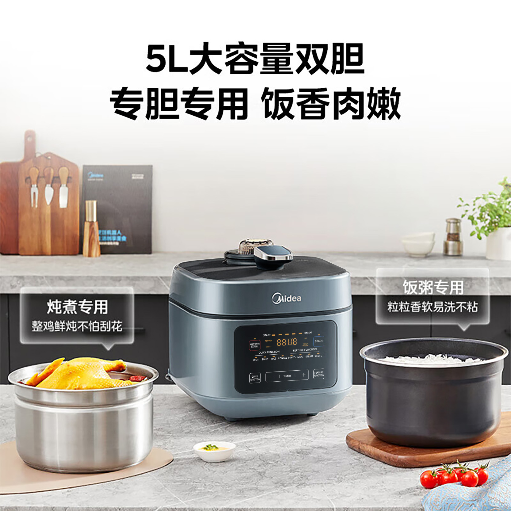 Midea美的0涂层不锈钢内胆电压力锅 家用多功能高压锅 5L/5Qt 双内胆