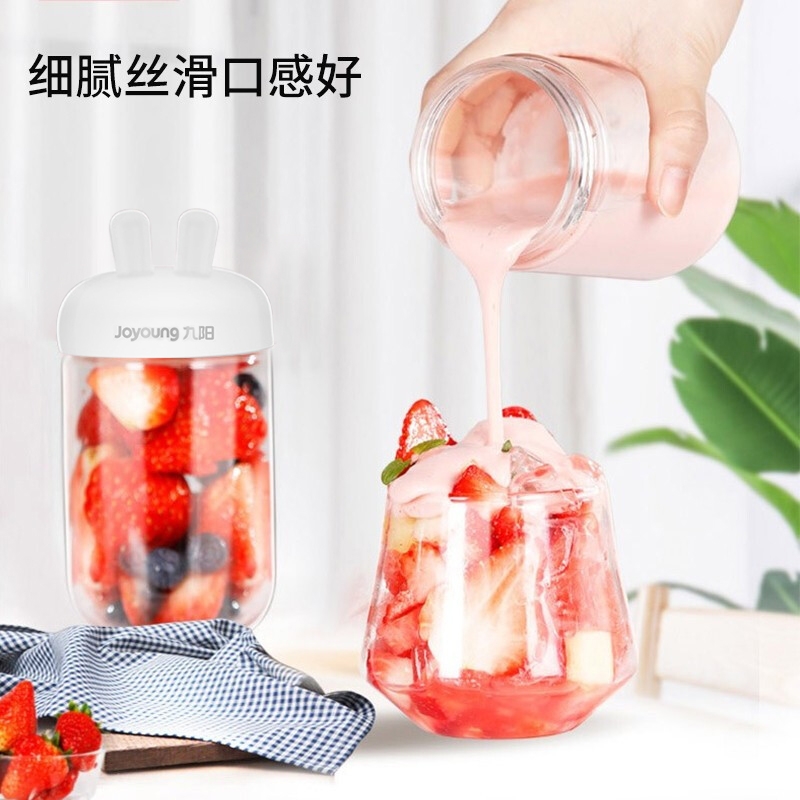 【下架】Joyoung九阳 便携果汁机榨汁机L3-C8 迷你轻巧 充电可用 250ml