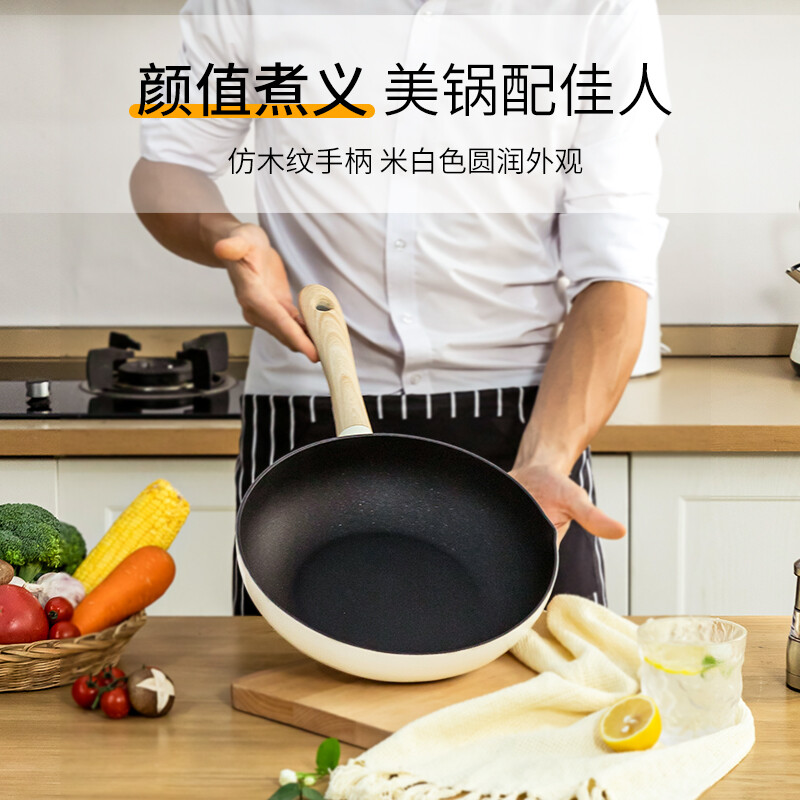 Amercook 纳维斯系列小球锅pro 麦饭石炒锅煎锅不粘锅 电磁炉燃气通用 白色 30cm