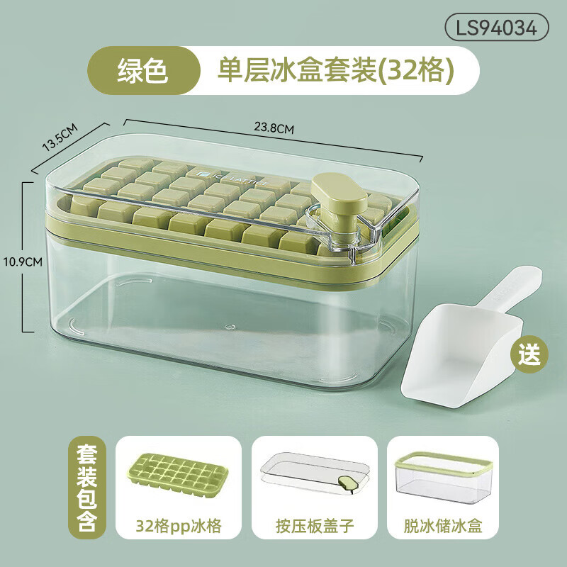 【中国直邮，时效10-15天】双枪冰块模具冰箱自制冰格 食品级按压式储冰盒制冰模具单层-32格