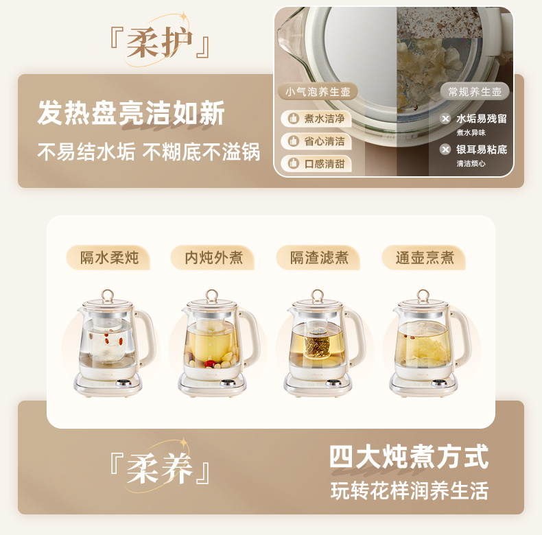 Bear小熊轻音小气泡养生壶煮茶壶 办公室小型炖煮一体养生壶 1.5L