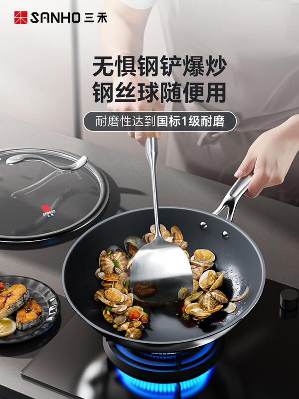 三禾 0涂层纯钛炒锅钛不粘锅 少油烟炒菜锅 燃气灶电磁炉通用32cm
