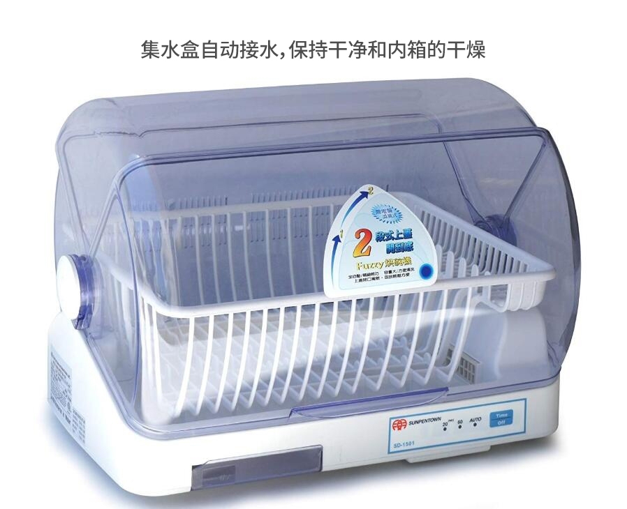 SPT/尚朋堂多功能家用烘碗机SD-1501 餐具收纳盒 厨房沥水碗碟架 3.4L