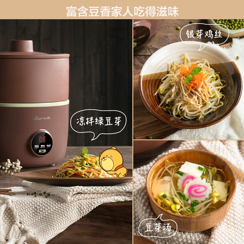 Bear小熊 家用全自动豆芽机 DYJ-B01C1 紫砂陶瓷罐 断电记忆