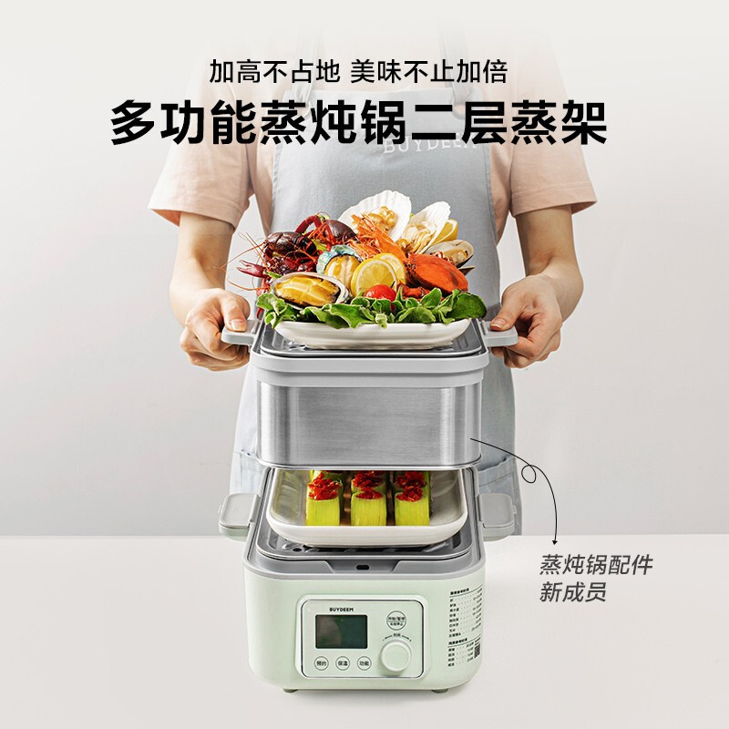 Buydeem北鼎 G563蒸炖锅配件 二层蒸架  容量翻倍  坚固耐用