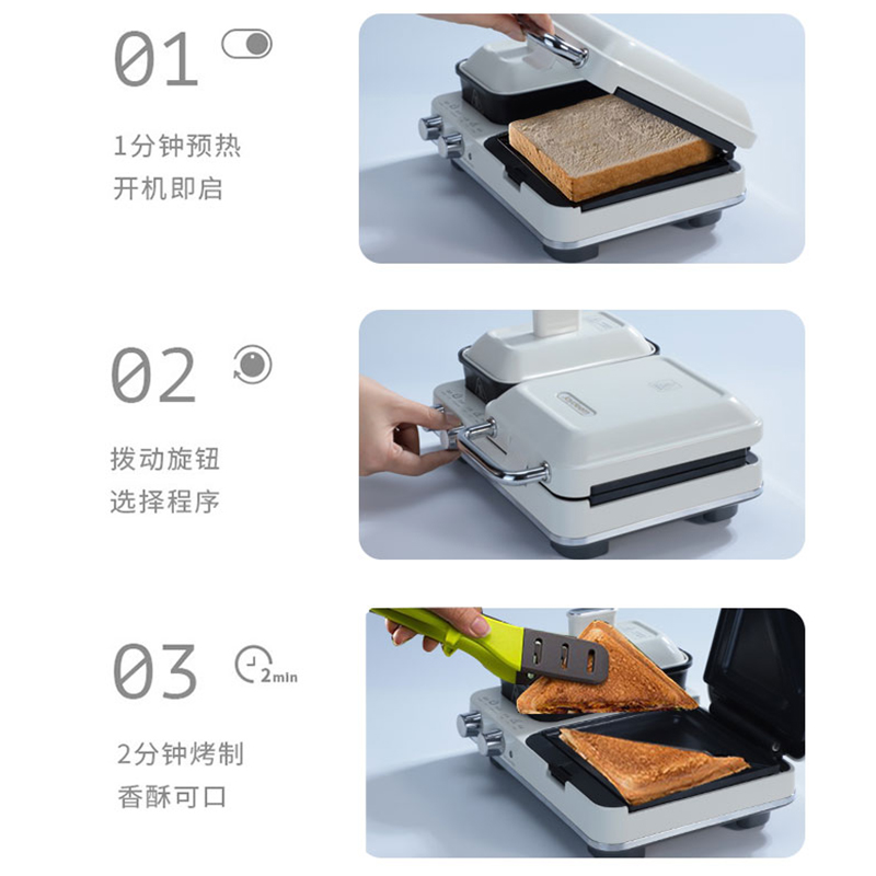 Joydeem 多功能早餐机轻食机三明治机华夫饼机JD-3001W 煎烤蒸温 独立温控 椰奶白