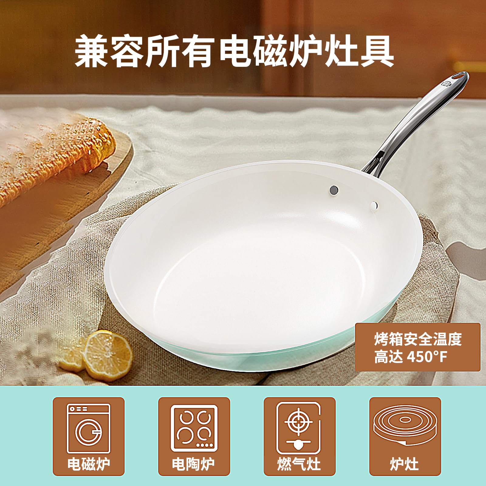 王源吉 不粘锅9.44英寸煎锅陶瓷涂层 WYJ-JP24 防污易清洗 适用洗碗机