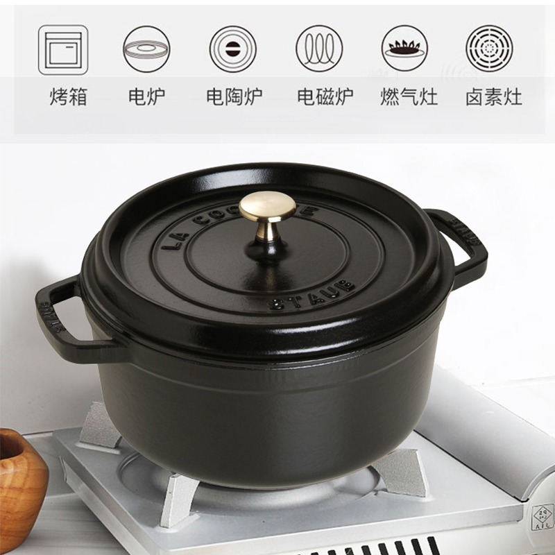 STAUB 家用珐琅锅铸铁锅焖炖锅 锁热保温 不挑炉灶 4QT 双色可选