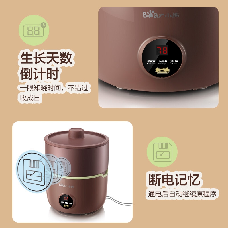 Bear小熊 家用全自动豆芽机 DYJ-B01C1 紫砂陶瓷罐 断电记忆