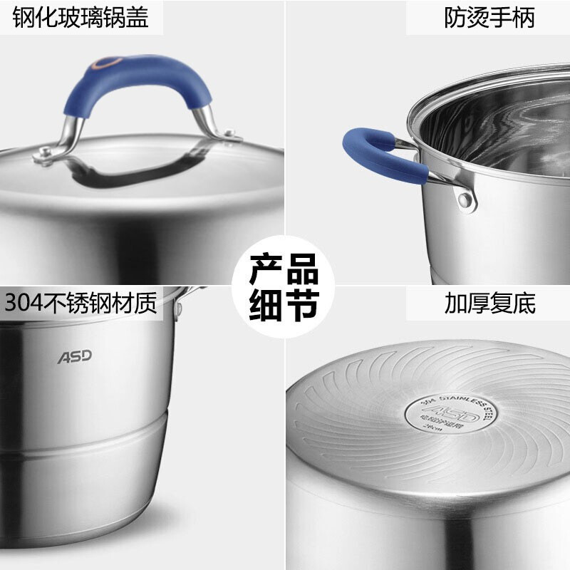 ASD 爱仕达三层复底不锈钢蒸锅 加高大容量 不串味 易收纳 32cm