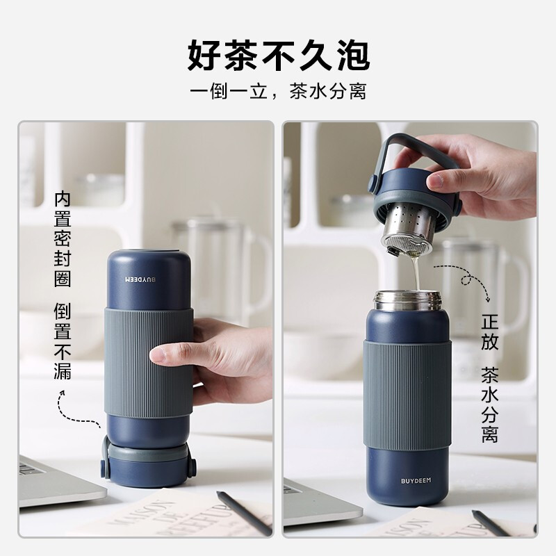 【包邮】Buydeem北鼎 泡茶保温杯 茶水分离 保温保冷 多色可选 400ml