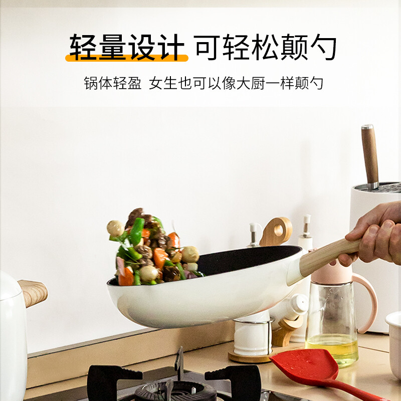 Amercook 纳维斯系列小球锅pro 麦饭石炒锅煎锅不粘锅 电磁炉燃气通用 白色 30cm