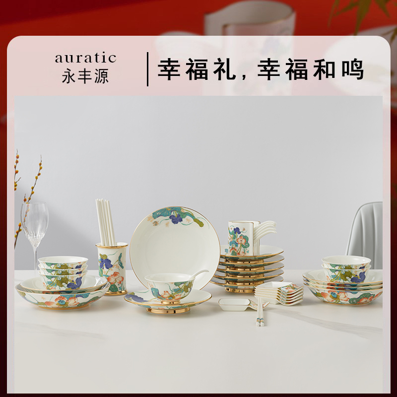 【中国直邮，时效10-15天】Auratic 国瓷永丰源幸福礼-幸福和鸣44头中餐具（6人位）"