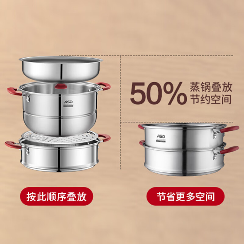 ASD爱仕达 304不锈钢蒸锅 蒸笼二层 燃气电磁炉通用锅具 32CM