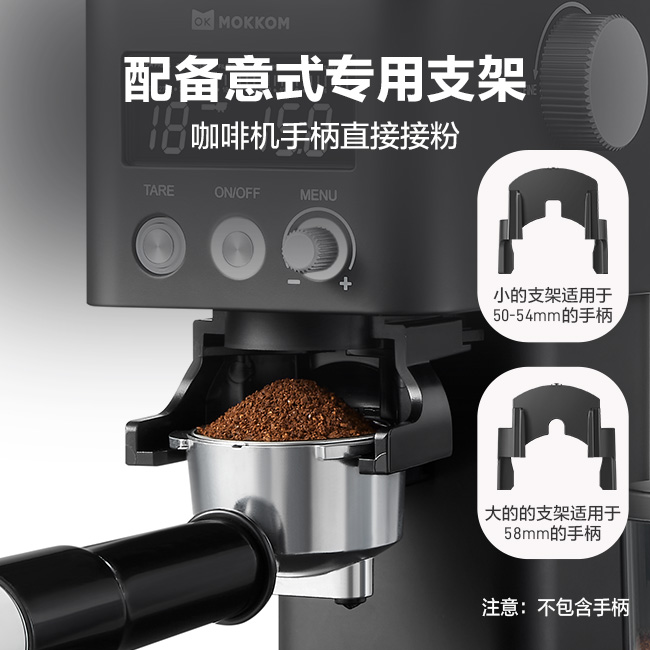 Mokkom磨客咖啡磨豆机CG020 31档研磨 带电子秤