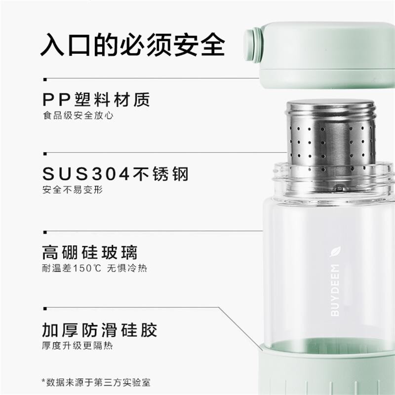 【下架】Buydeem 北鼎泡茶随手杯 茶水分离 多色可选 350ml
