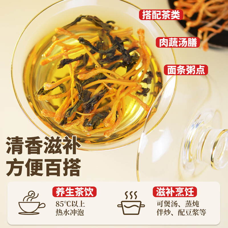 【中国直邮，时效5-12天】山海堂 有机蛹虫草金虫草花 干货菌菇煲汤【特级奶香】金装粗排草250g
