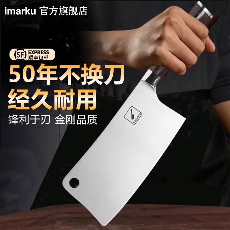 Imarku 厨房厨师专用斩切刀 家用砍骨刀 日常斩切 一刀搞定 （7英寸）