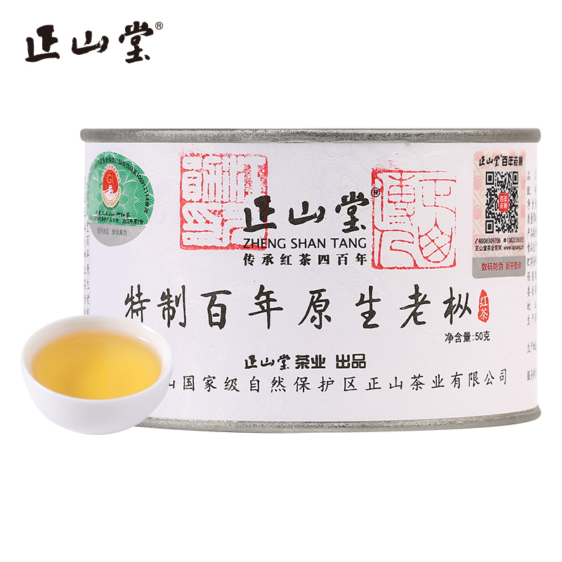 【中国直邮，时效5-12天】正山堂  正山小种特级红茶 特制百年原生老枞 罐装50g